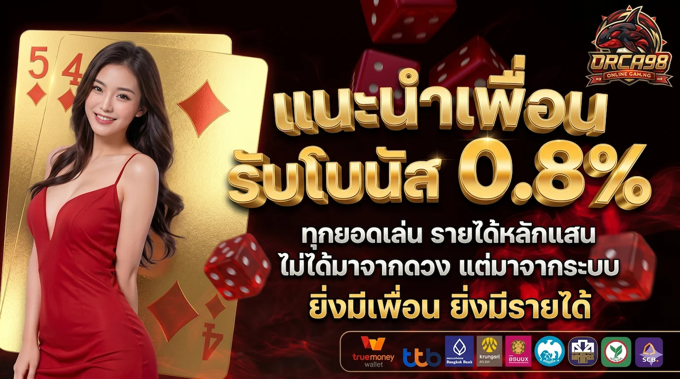 promotion orca98